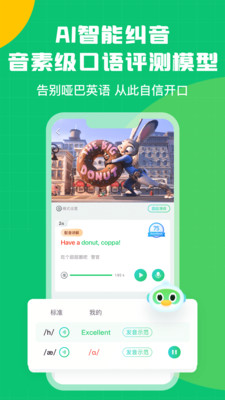 英語趣配音截圖3