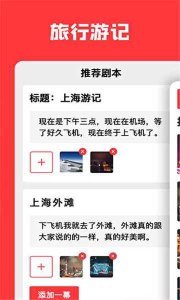 音畫視頻制作截圖1