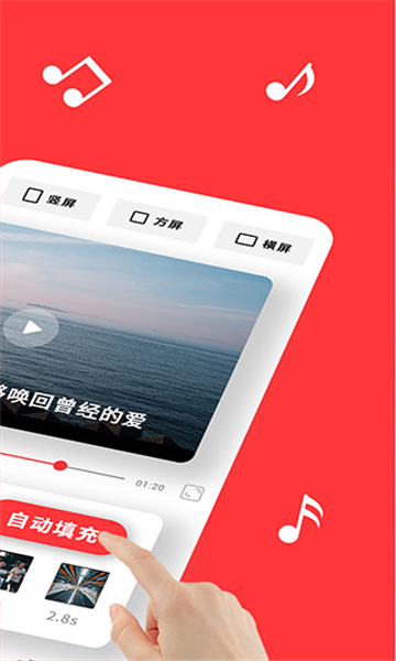音畫視頻制作截圖4
