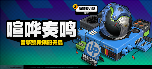 絕區(qū)零朱鳶專武怎么獲得