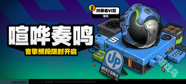 絕區(qū)零朱鳶專武獲得方式