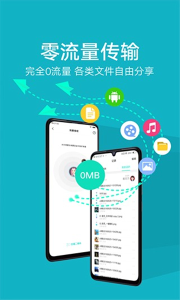 小米互傳截圖1