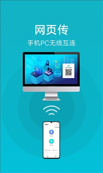 小米互傳截圖2