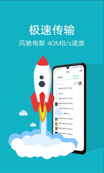小米互傳截圖3