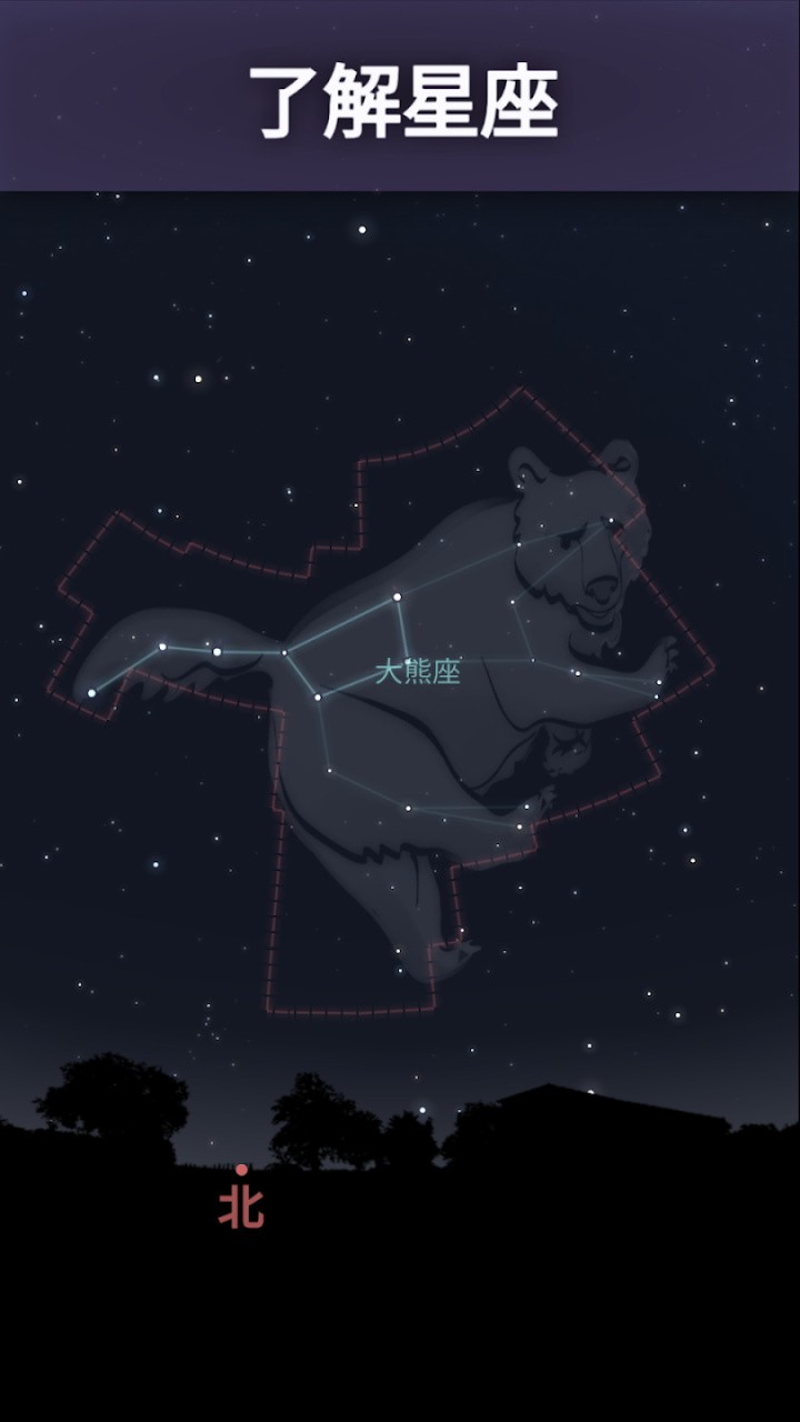 stellarium星空軟件截圖1
