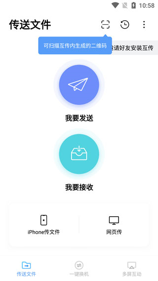 小米互傳