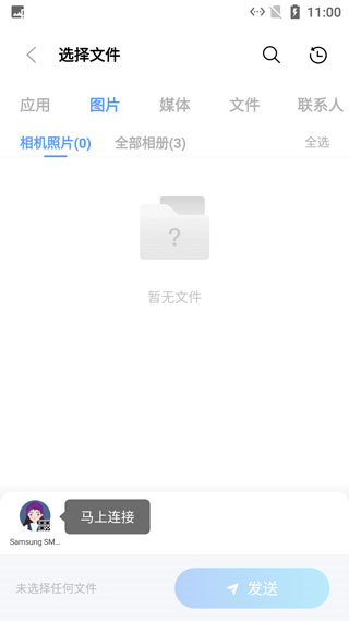 小米互傳