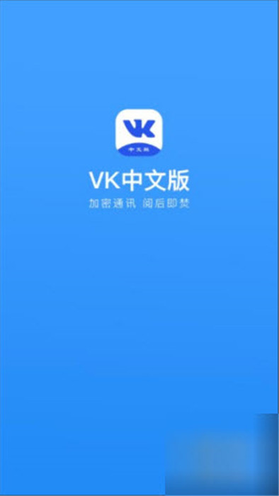vk社交截圖4