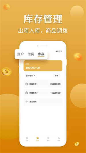 老板記賬截圖4