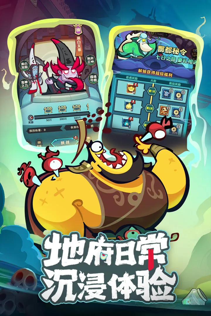 我是獵妖師截圖4