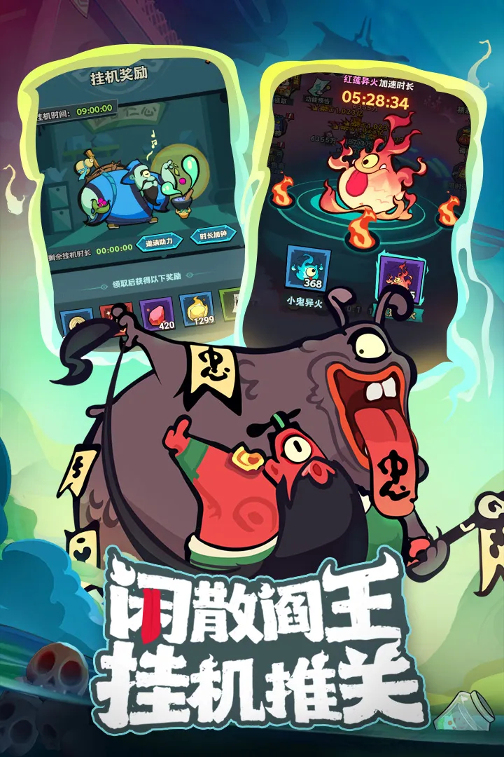 我是獵妖師截圖5