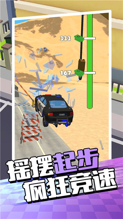 爬坡賽車5截圖