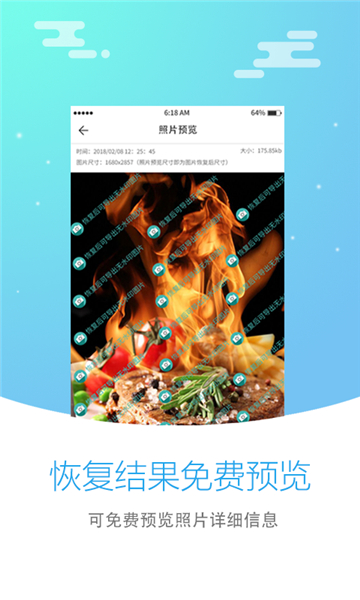 照片恢復(fù)大師截圖3