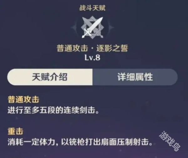 原神4.8克洛琳德怎么培養(yǎng)