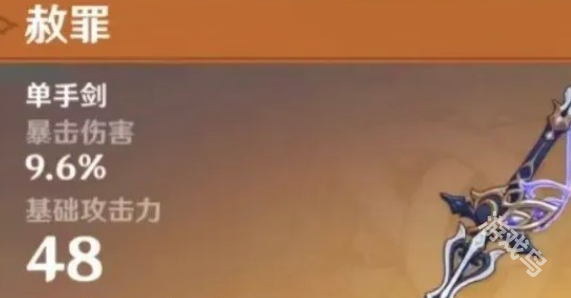 原神4.8克洛琳德怎么培養(yǎng)