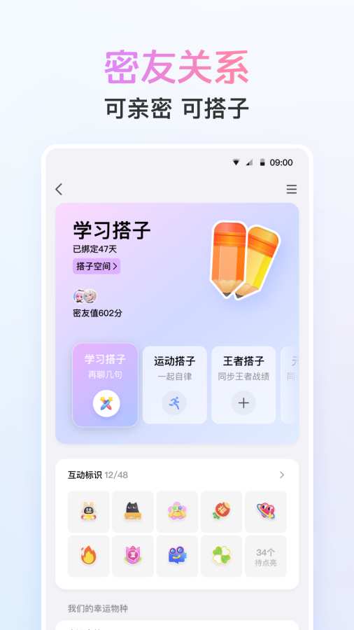 imqq最新版截圖3