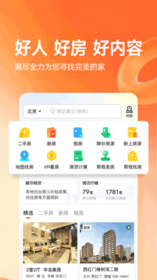 幸福里截圖1
