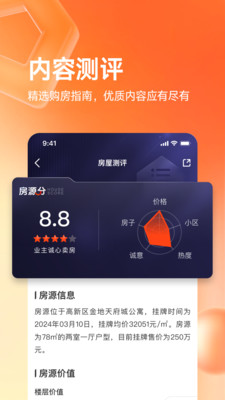 幸福里截圖3
