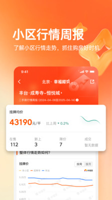 幸福里截圖4