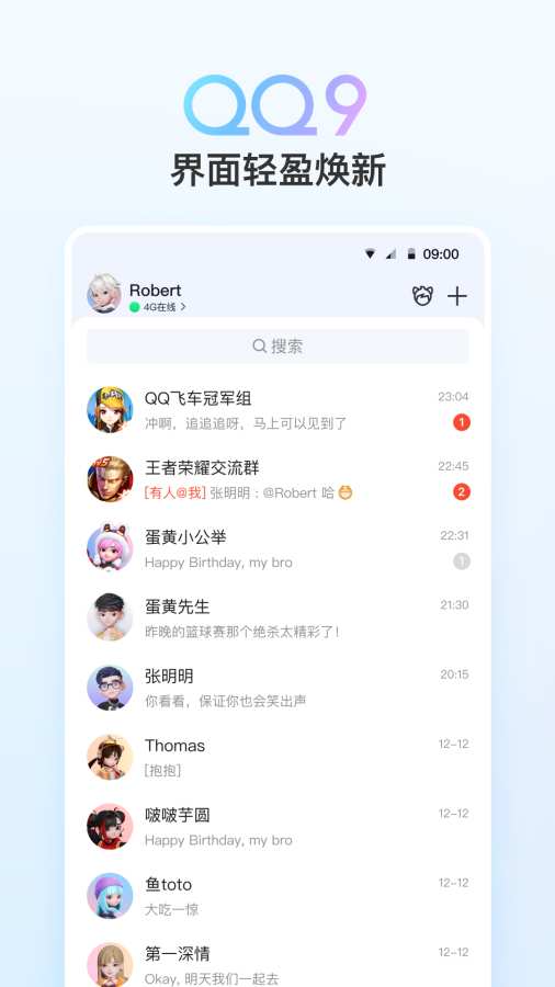 imqq qq截圖4