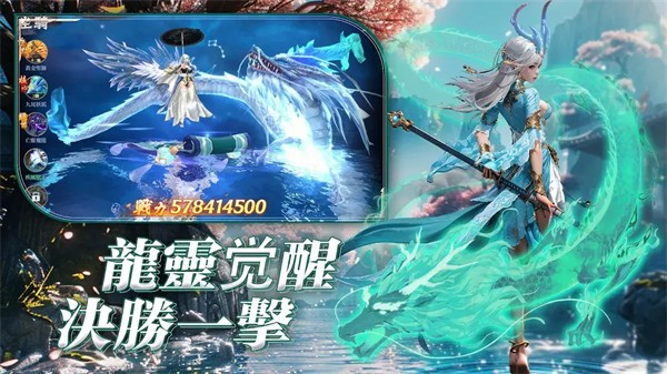 龍之骨鯉躍龍門截圖1