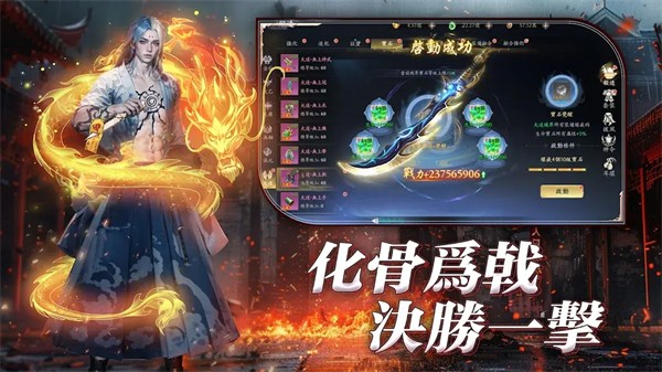 龍之骨鯉躍龍門截圖2