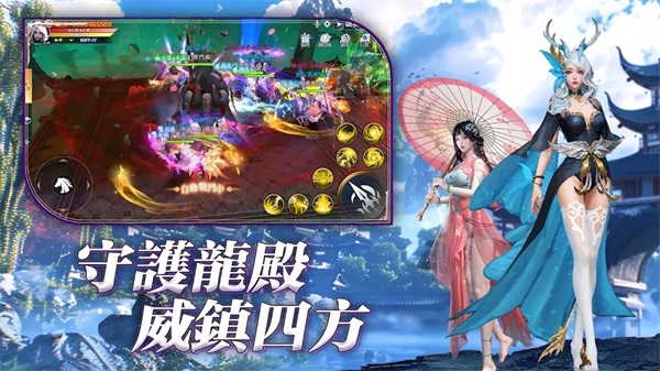 龍之骨鯉躍龍門截圖3