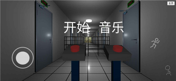 誤入后室截圖1
