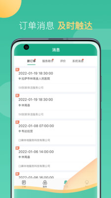 58到家工作端截圖3