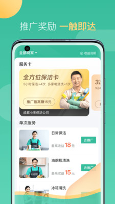 58到家工作端截圖2