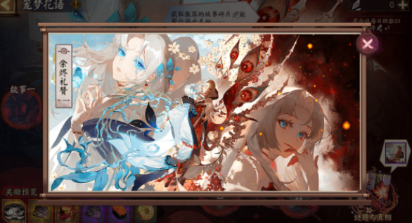 陰陽師籠夢花語怎么玩