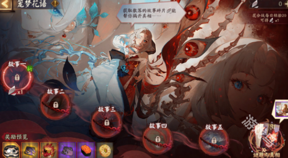 陰陽師籠夢花語怎么玩