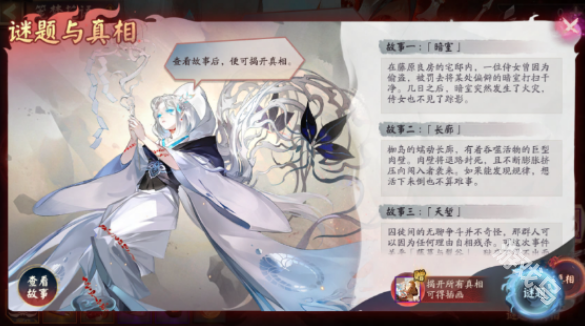 陰陽師籠夢花語怎么玩