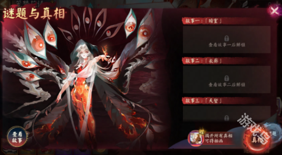 陰陽師籠夢花語怎么玩
