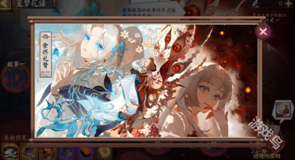 陰陽師籠夢花語怎么玩