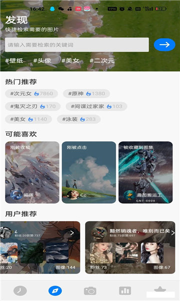 Niceimg壁紙截圖2