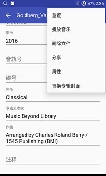 音樂標(biāo)簽編輯器截圖1