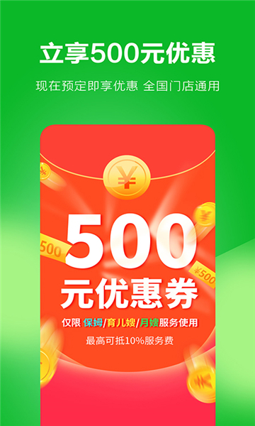 無憂家政截圖1