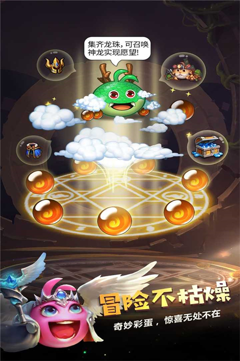 不思議迷宮下載截圖2