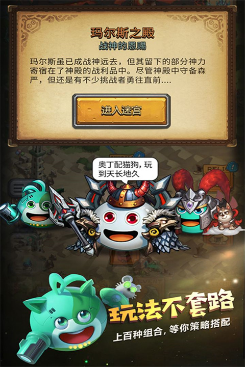 不思議迷宮下載截圖1