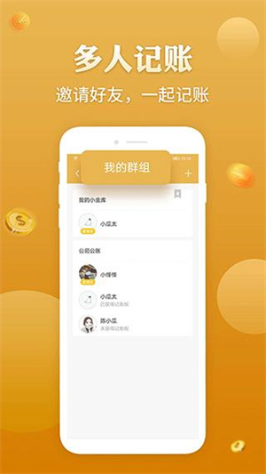 老板記賬最新版截圖2
