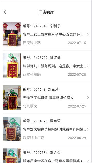 無憂家政
