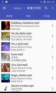 音樂標簽截圖2