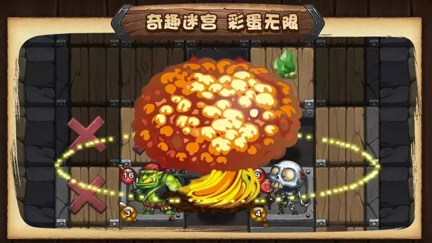 不思議迷宮下載
