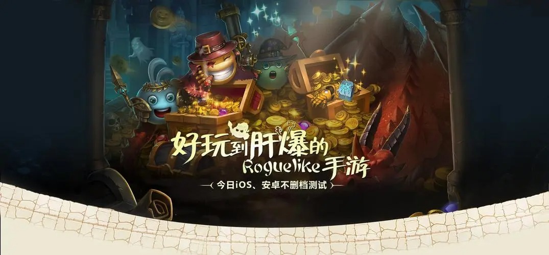 不思議迷宮下載