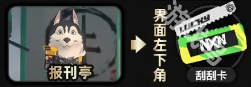 絕區(qū)零每日必做詳情