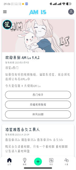 amls涼笙版截圖2