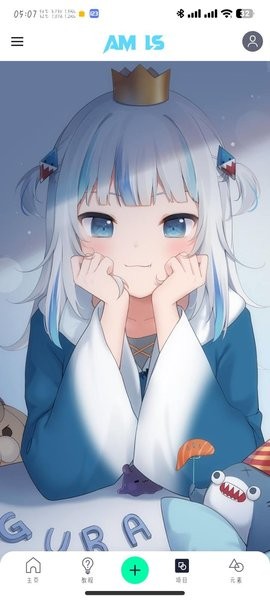 amls涼笙版截圖4