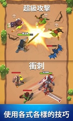 鬧事國王截圖3