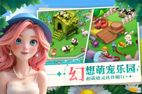 夢(mèng)幻魔法屋安卓版截圖1